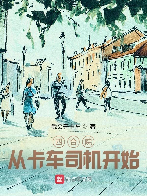 我的火红年代刘海