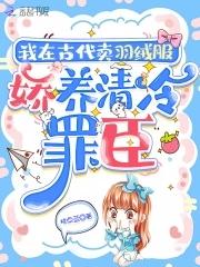 暗恋过期klbb讲的什么