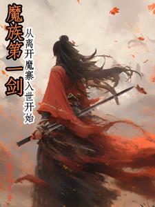 暗恋过期作者长佩文学