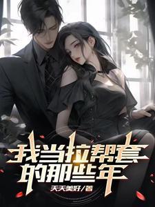 重生八零新婚晚
