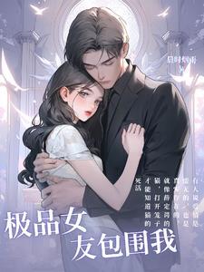 新婚老公宠上瘾免费阅读结局