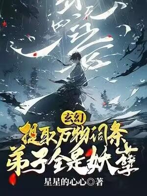 混在皇宫假太监第82集剧情介绍