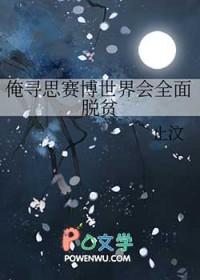 猎命人 永恒之火