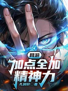 我有亿万神话基因