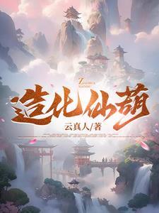 神话基因笔趣阁
