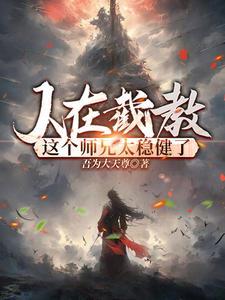 左道倾天百科