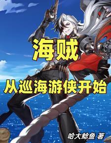 九皇子开局推到女皇妃免费