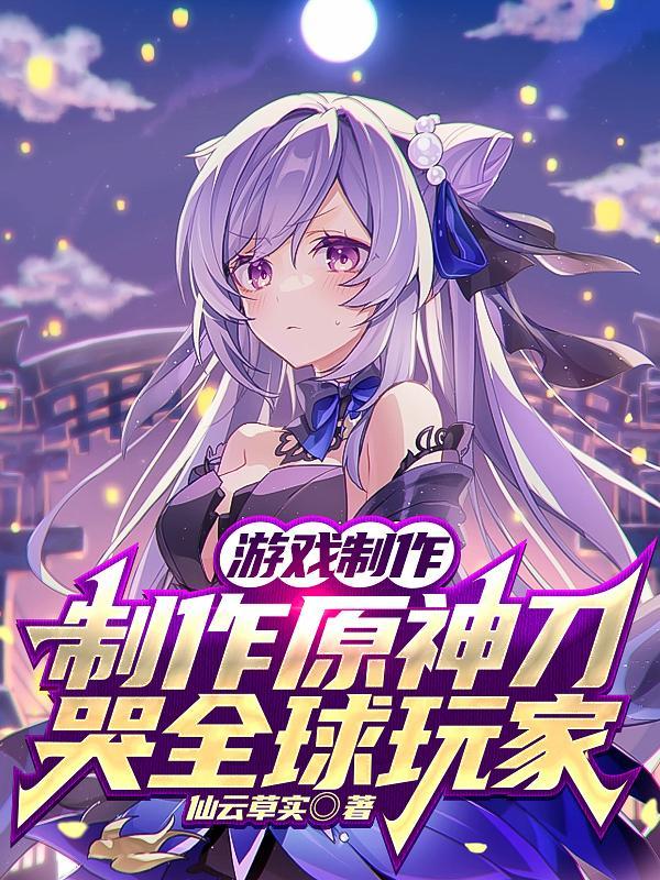 时间循环开局就被六扇门抓捕TXT全集