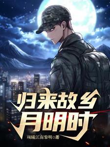 造化图 横扫天涯