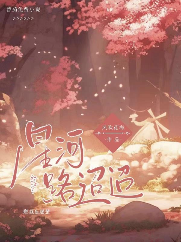 龙舞九天免费阅读