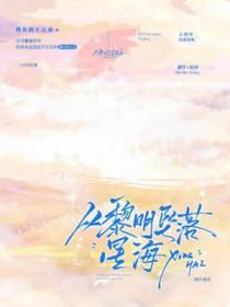 星河剑帝TXT