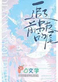 众神世界从虫族开始崛起TXT