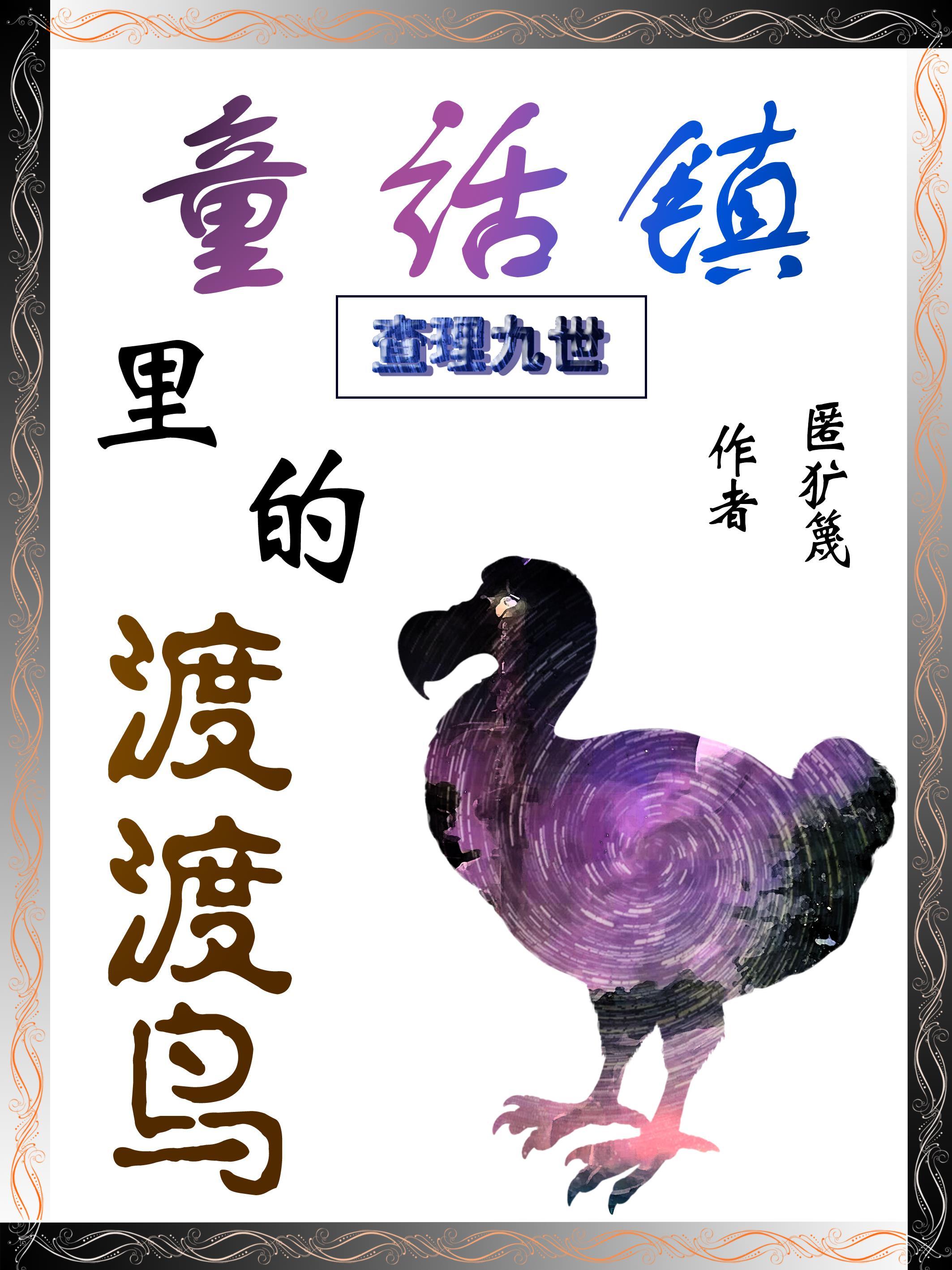 猎命人无错字精校