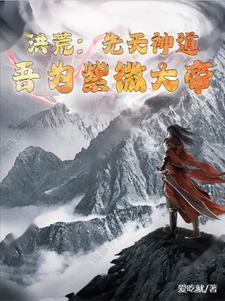 临渊行百度百科