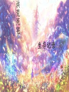 大道朝天免费阅读全文
