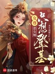 大道朝天TXT