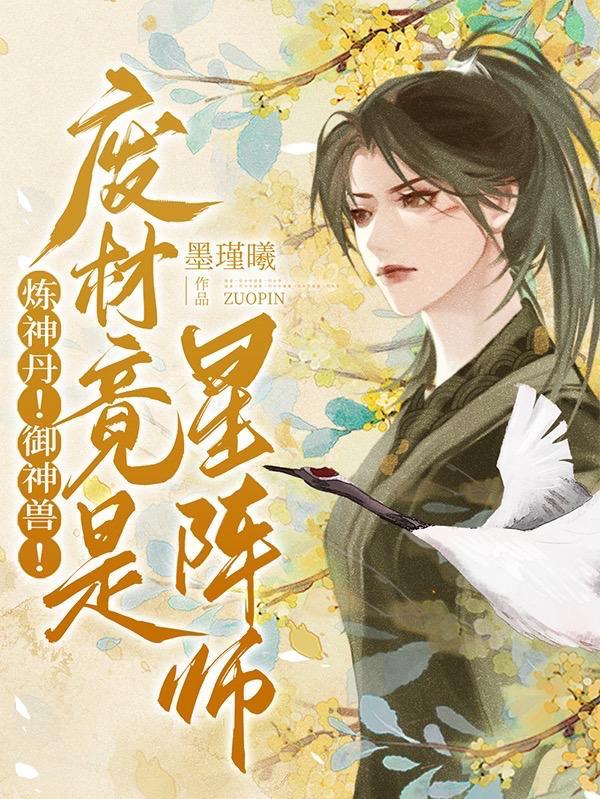 开局抽女帝把把抽女帝3年之约