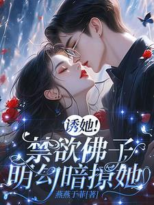 吞天记南宫薇最终结局
