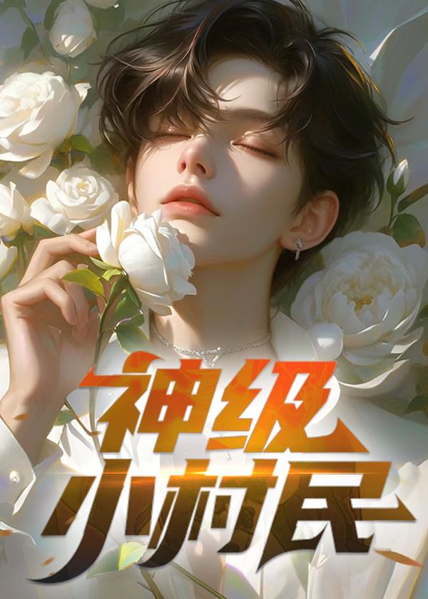 灵动魔法