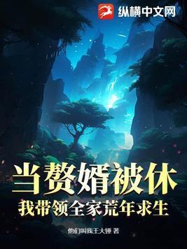 最强家族系统张学铭