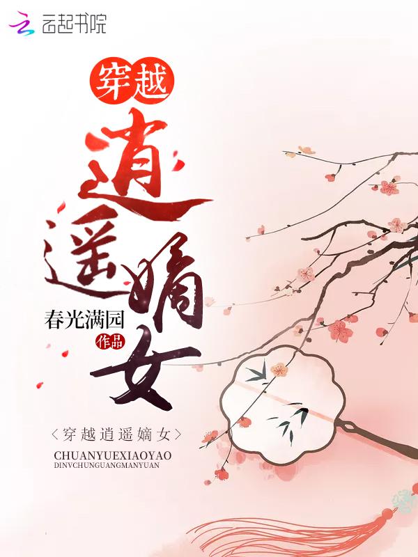陆爷心尖宠妻全文免费阅读