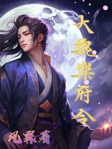 遮天动漫版在线观看