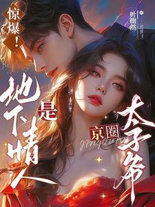 全球进化女主