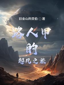 掌门师叔不可能是凡人笔趣阁
