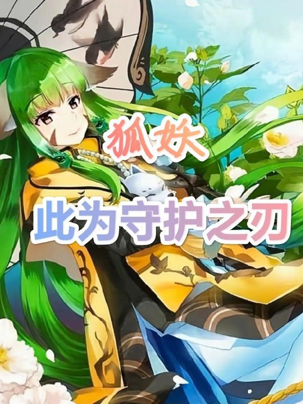 掌门师叔不可能是凡人 混沌冬瓜精