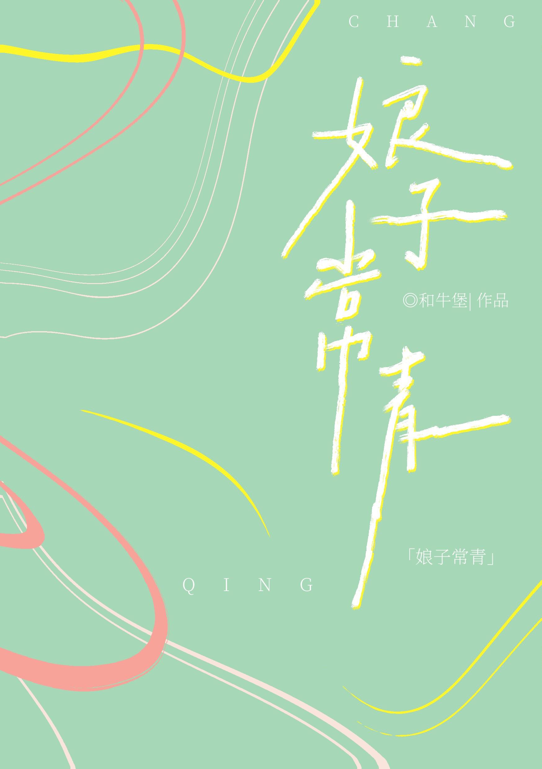 魔王奶爸