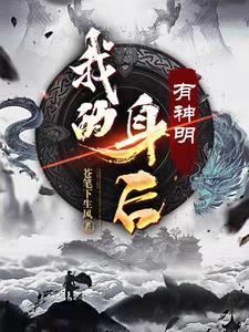 万古第一神林潇潇
