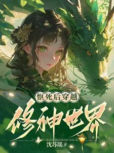 萌神恋爱学院TXT