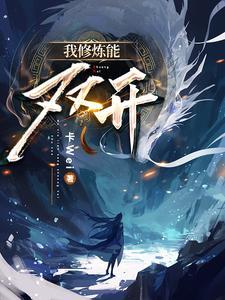 九零后天师最新章节全文免费阅读