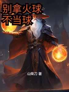 九零后天师最新章节