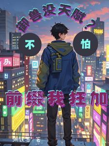 秦婉媚江闻