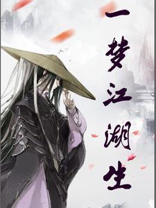 主角秦婉