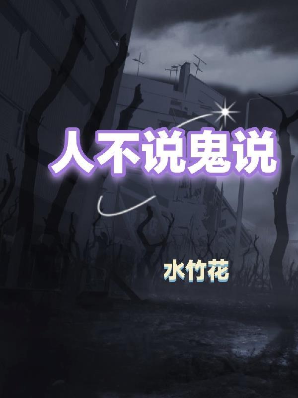 满级悟性神魔陵园扫地百年苏