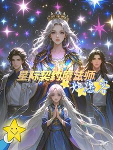 躲在冷宫苟成大佬 三尺神剑