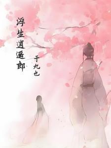 躲在冷宫苟成大佬百度百科