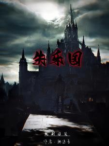 躲在冷宫苟成大佬TXT