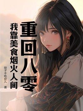 林初雪的书名叫什么