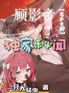 神武天帝百度百科女主