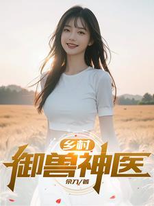 神武天帝全文免费阅读