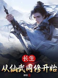我不想当妖皇的日子TXT