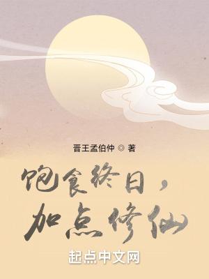 我不想当妖皇的日子女主几个