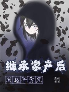 我不想当妖皇的日子txt