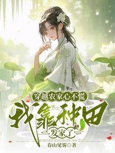 荒古吞天诀TXT