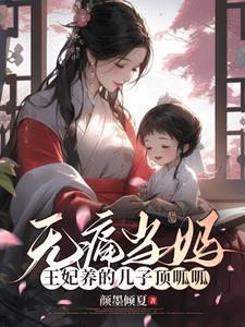 大小姐别太坏哔哩哔哩