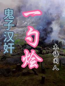 八零后少林方丈有声