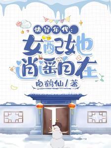 我的人生可以无限模拟顾阳